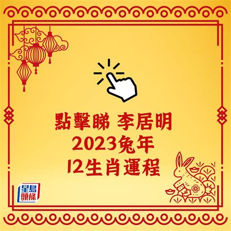 屬馬顏色2023|2023生肖運勢｜屬馬是非愈多人氣卻愈旺？雲文子奇 